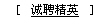 誠(chéng)聘精英